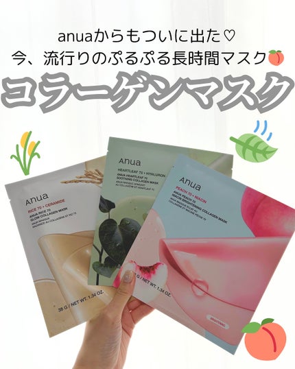 ドクダミ70スージングコラーゲンマスク/Anua/シートマスク・パックを使ったクチコミ(1枚目)