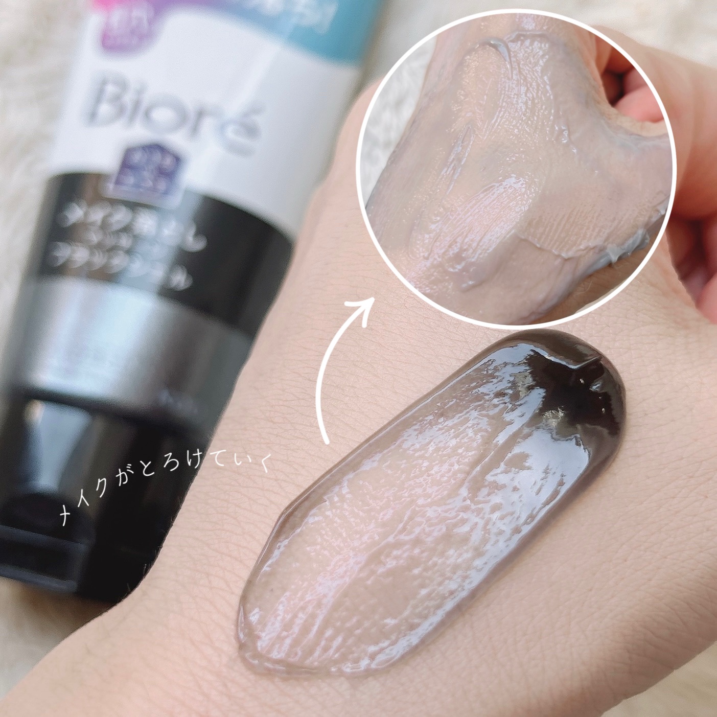 ビオレ おうちdeエステ メイク落とし マッサージブラックジェル/ビオレ/クレンジングジェルを使ったクチコミ（2枚目）