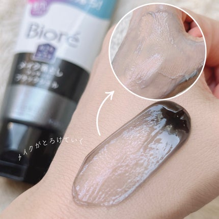 ビオレ おうちdeエステ メイク落とし マッサージブラックジェル/ビオレ/クレンジングジェルを使ったクチコミ(2枚目)