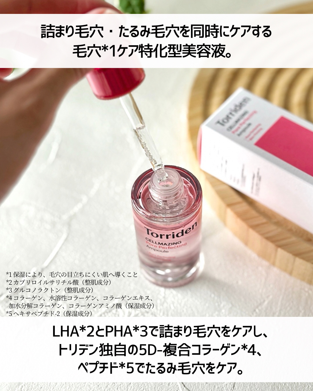セルメイジング コラーゲン ポア パーフェクティング アンプル/Torriden/美容液を使ったクチコミ（3枚目）