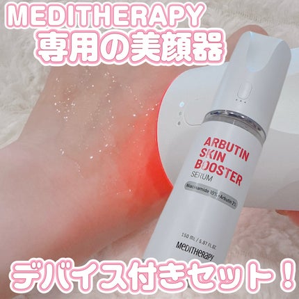 アルブチン スキンブースター セラム/MEDITHERAPY/美容液を使ったクチコミ(1枚目)