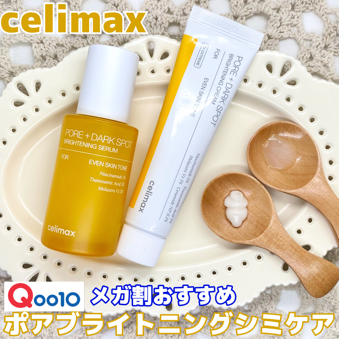 ポア ブライトニング シミケアセラム/celimax/美容液を使ったクチコミ（1枚目）