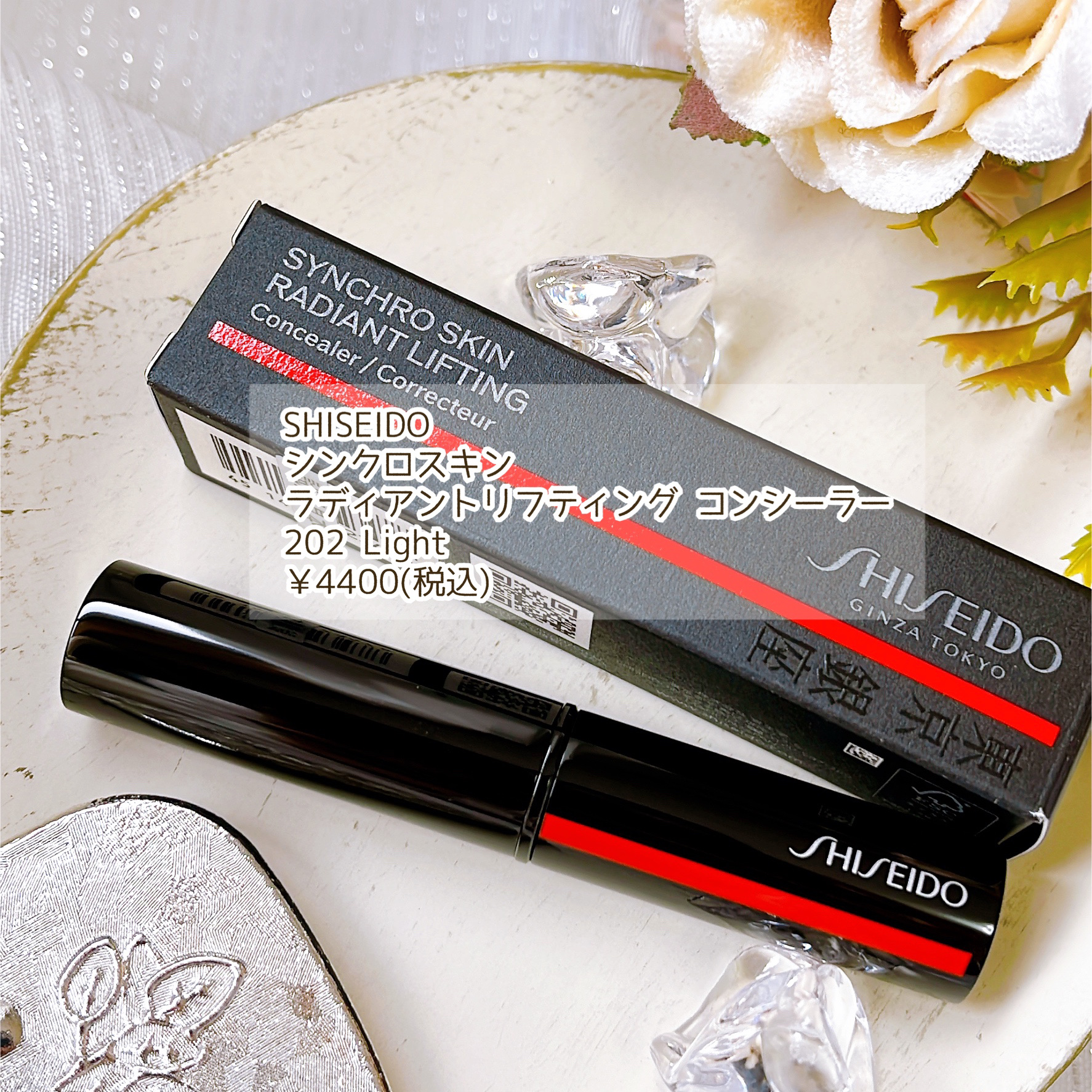 SHISEIDO　シンクロスキン　ラディアントリフティング　コンシーラー/SHISEIDO/スティックコンシーラーを使ったクチコミ（2枚目）