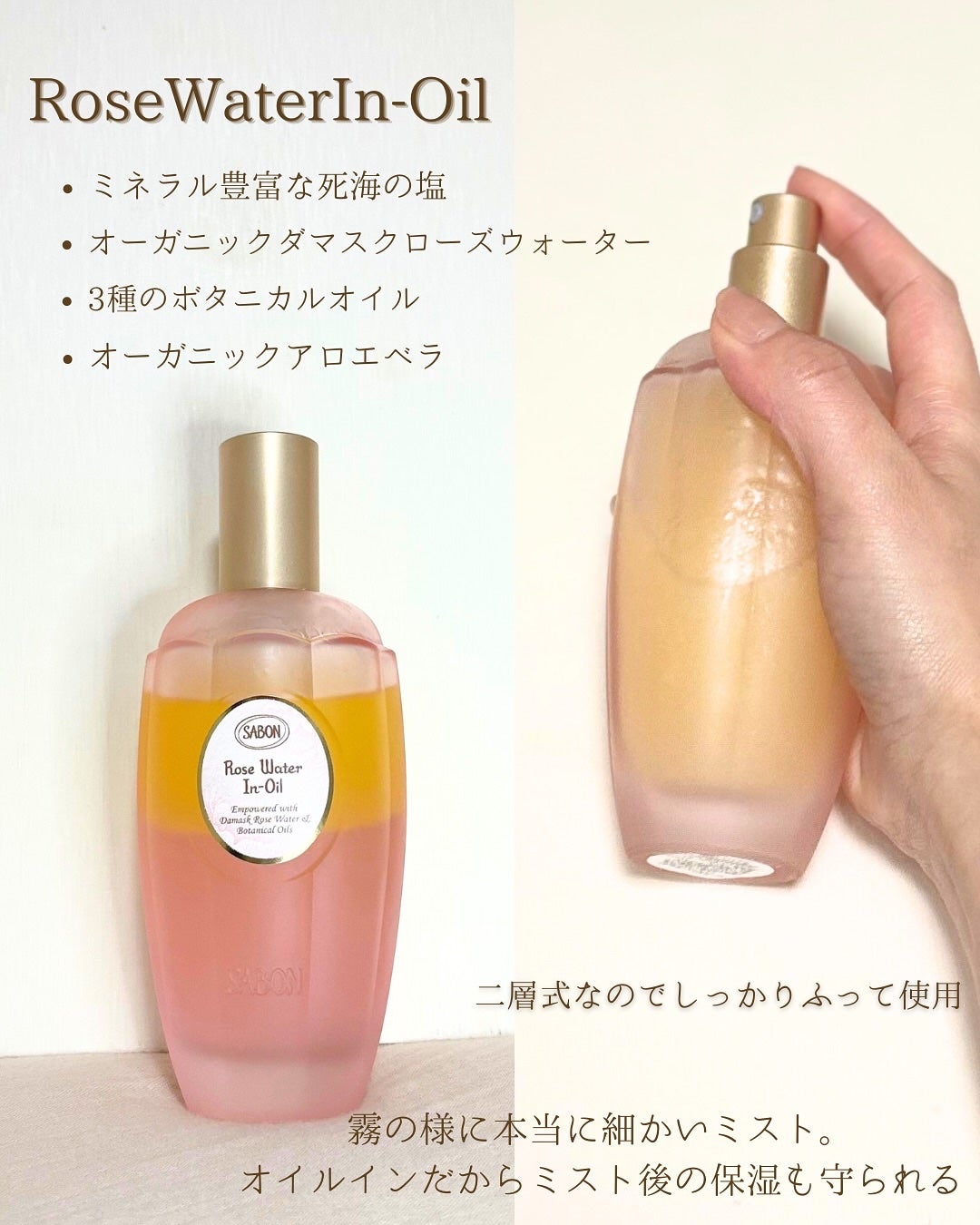 ローズウォーターインオイル/SABON/ミスト状化粧水を使ったクチコミ(3枚目)