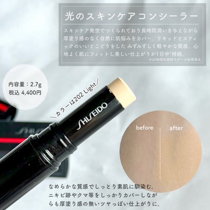 エッセンス スキングロウ ファンデーション/SHISEIDO/リキッドファンデーションを使ったクチコミ(2枚目)