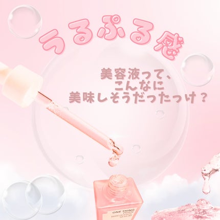 PDRNバクチオールセラム/ONE THING/美容液を使ったクチコミ(3枚目)