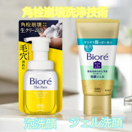 sparkle_lips_si5 on LIPS 「#PR#ビオレ#洗顔ジェル@Biore_jp生クリーム泡が気持..」(1枚目)