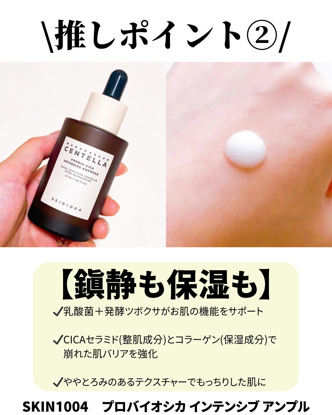 センテラ アンプル/SKIN1004/美容液を使ったクチコミ(3枚目)
