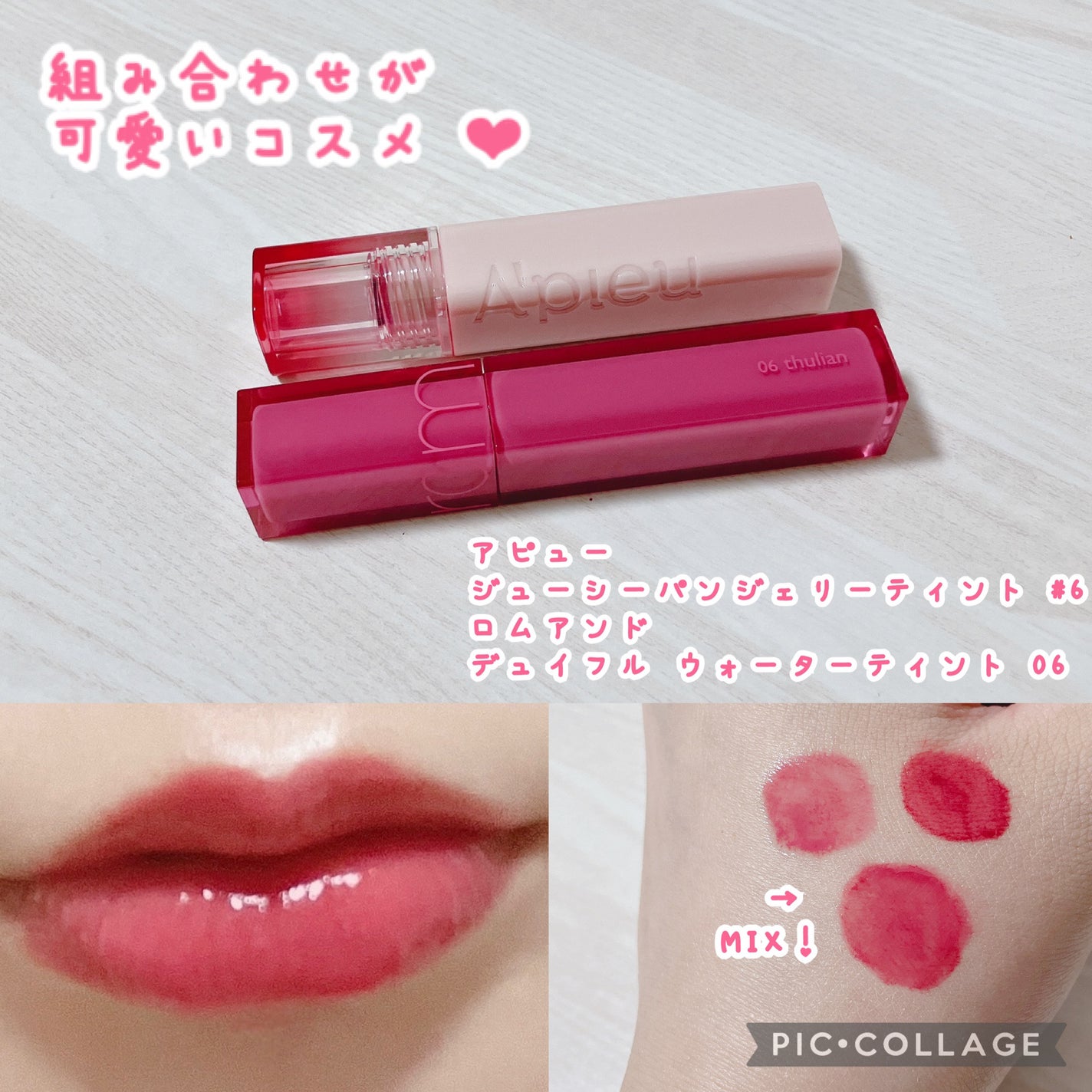 デュイフルウォーターティント/rom&nd/リップティントを使ったクチコミ(1枚目)