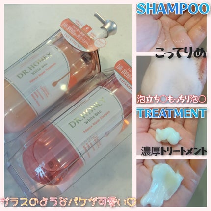 DRハニー ホワイトビー バランス リペア シャンプー/ ヘアトリートメント/DR.HONEY/市販シャンプーを使ったクチコミ(2枚目)