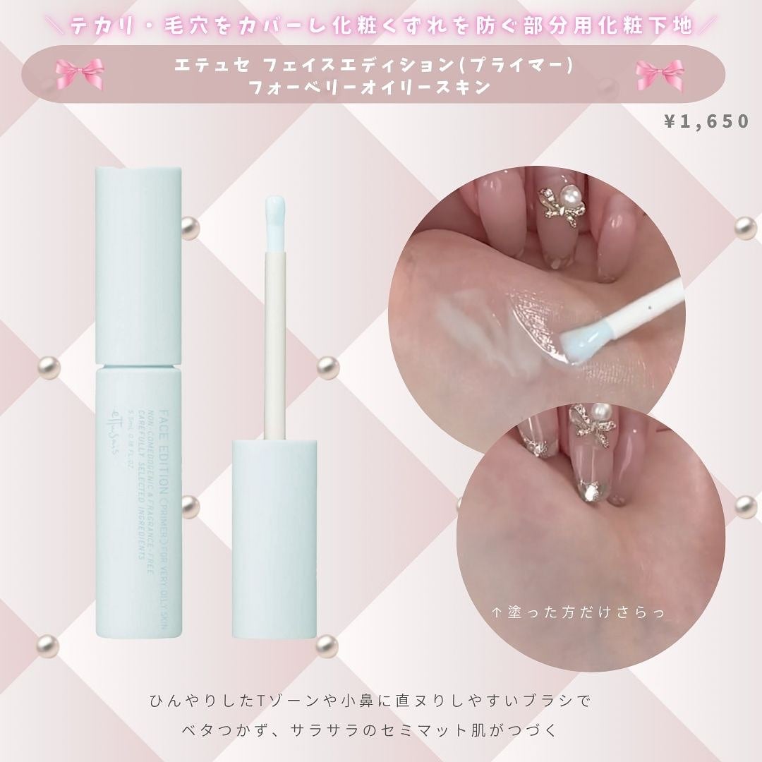 とも on LIPS 「夏を乗り切る美意識向上グッズ🩵✨🎀最近一気に暑くなってきて紫外..」(9枚目)