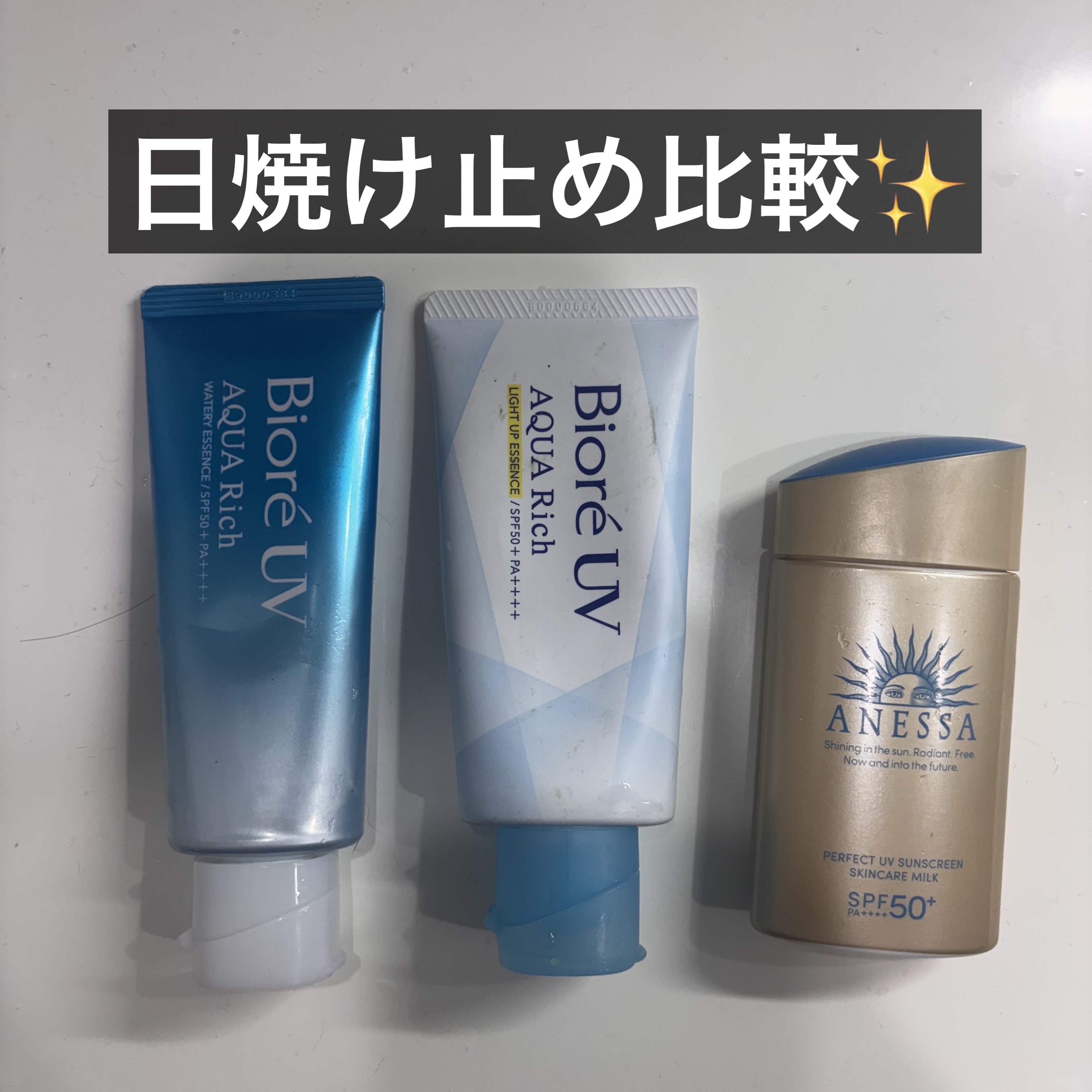 ビオレUV アクアリッチ ウォータリーエッセンス/ビオレ/日焼け止めローションを使ったクチコミ（1枚目）