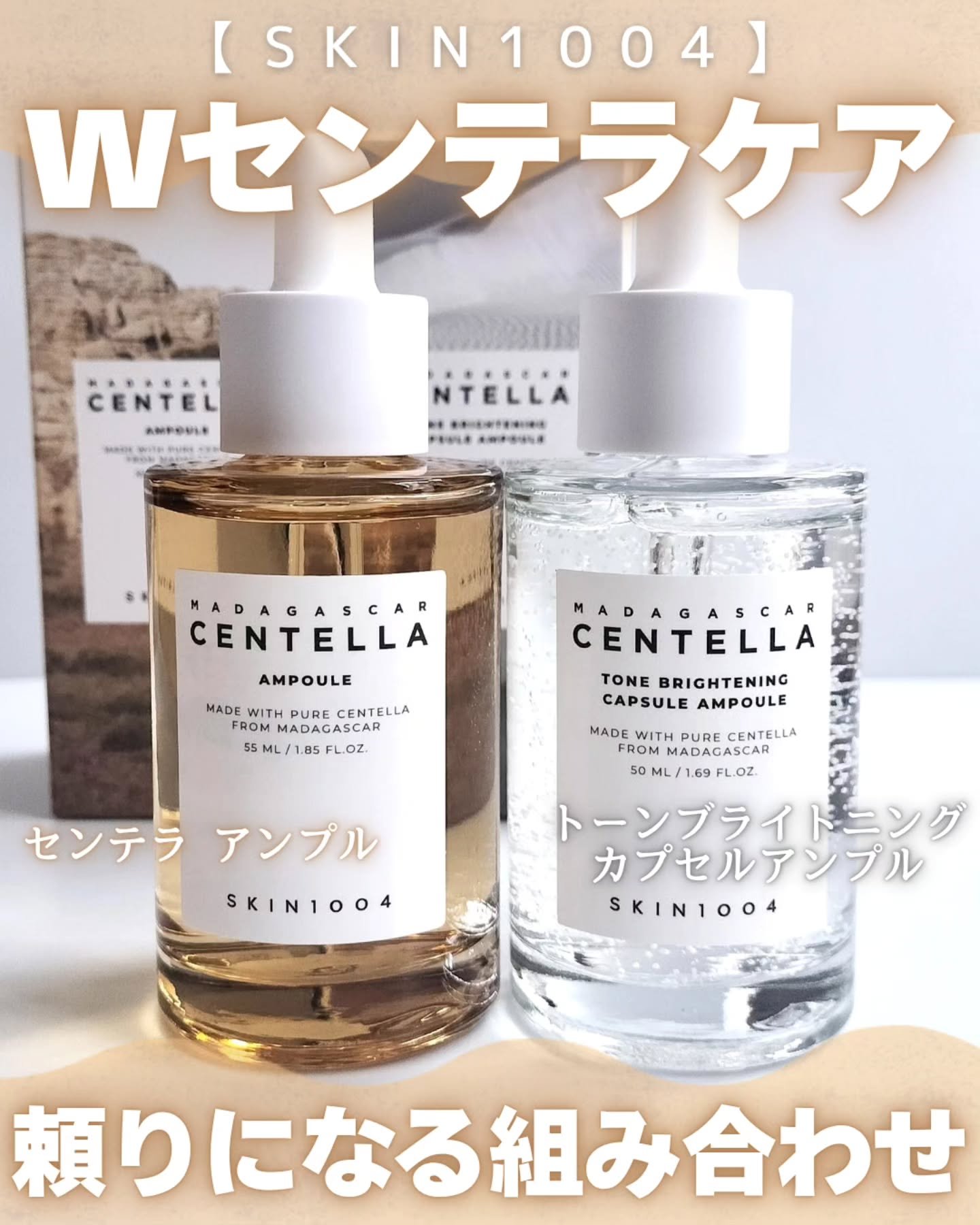 トーンブライトニング カプセルアンプル/SKIN1004/美容液を使ったクチコミ（1枚目）