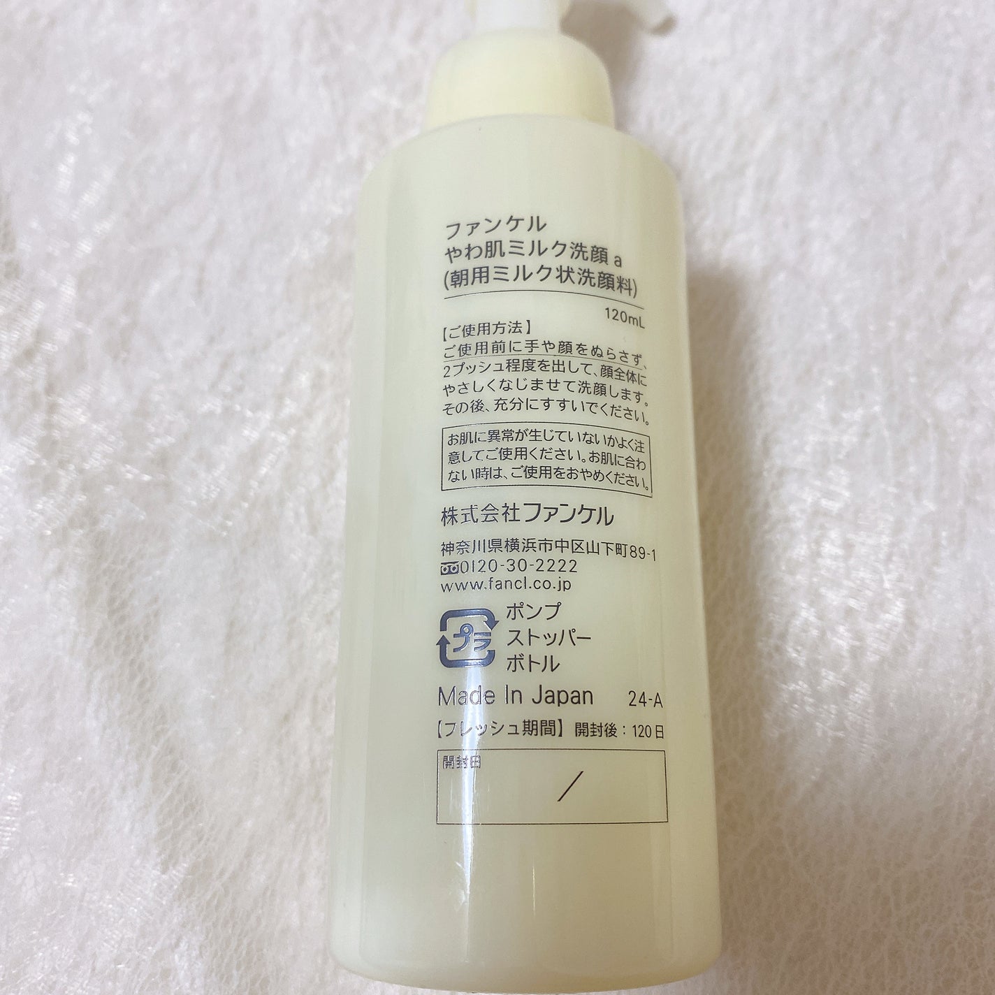 やわ肌ミルク洗顔/ファンケル/その他洗顔料を使ったクチコミ(3枚目)