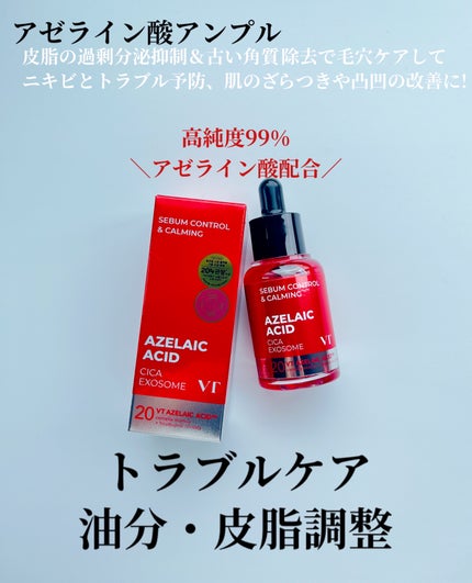 A1カーミング アンプル/VT/美容液を使ったクチコミ(6枚目)