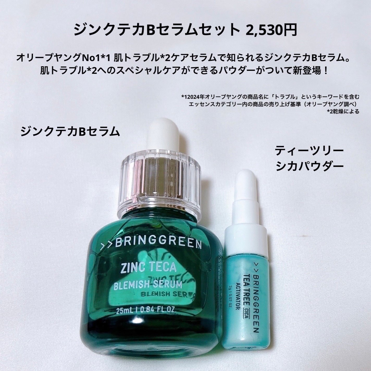 ãžã³ã¯ãã«Bã»ã©ã ã»ãã/BRING GREEN/ã¹ãã³ã±ã¢ãããã䜿ã£ãã¯ãã³ãïŒ3æç®ïŒ