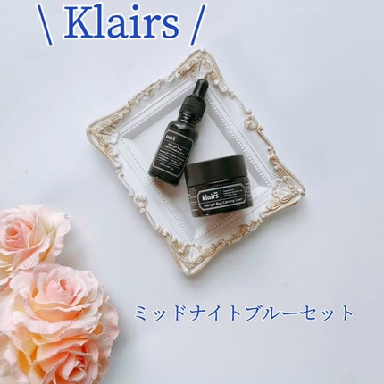 ミッドナイトブルーカーミングクリーム/Klairs/フェイスクリームを使ったクチコミ(1枚目)