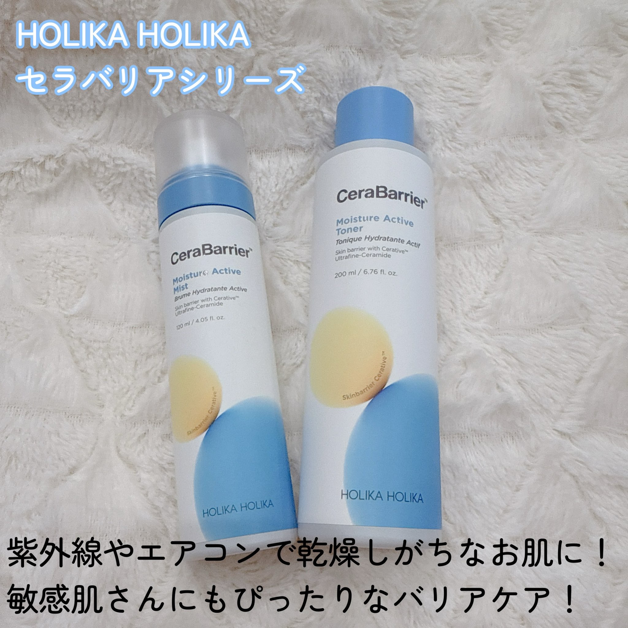 セラバリア　モイスチャーアクティブ　トナー /HOLIKA HOLIKA/化粧水を使ったクチコミ（2枚目）