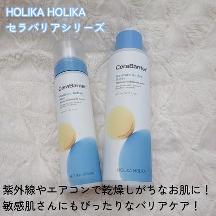 セラバリア モイスチャーアクティブ トナー /HOLIKA HOLIKA/化粧水を使ったクチコミ(2枚目)