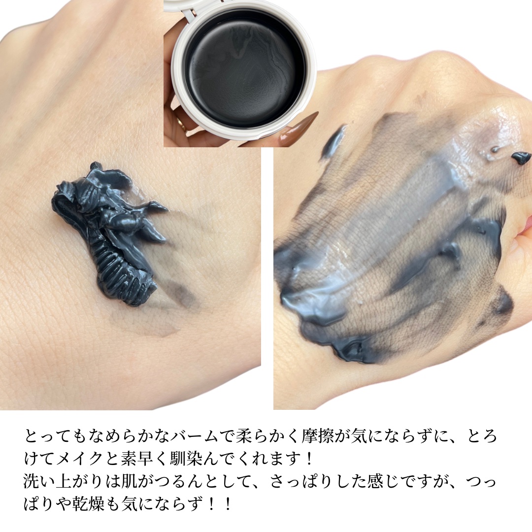 スムースクレンジングバーム ディープブラック GL+/PERFECT ONE  FOCUS/クレンジングバームを使ったクチコミ（3枚目）