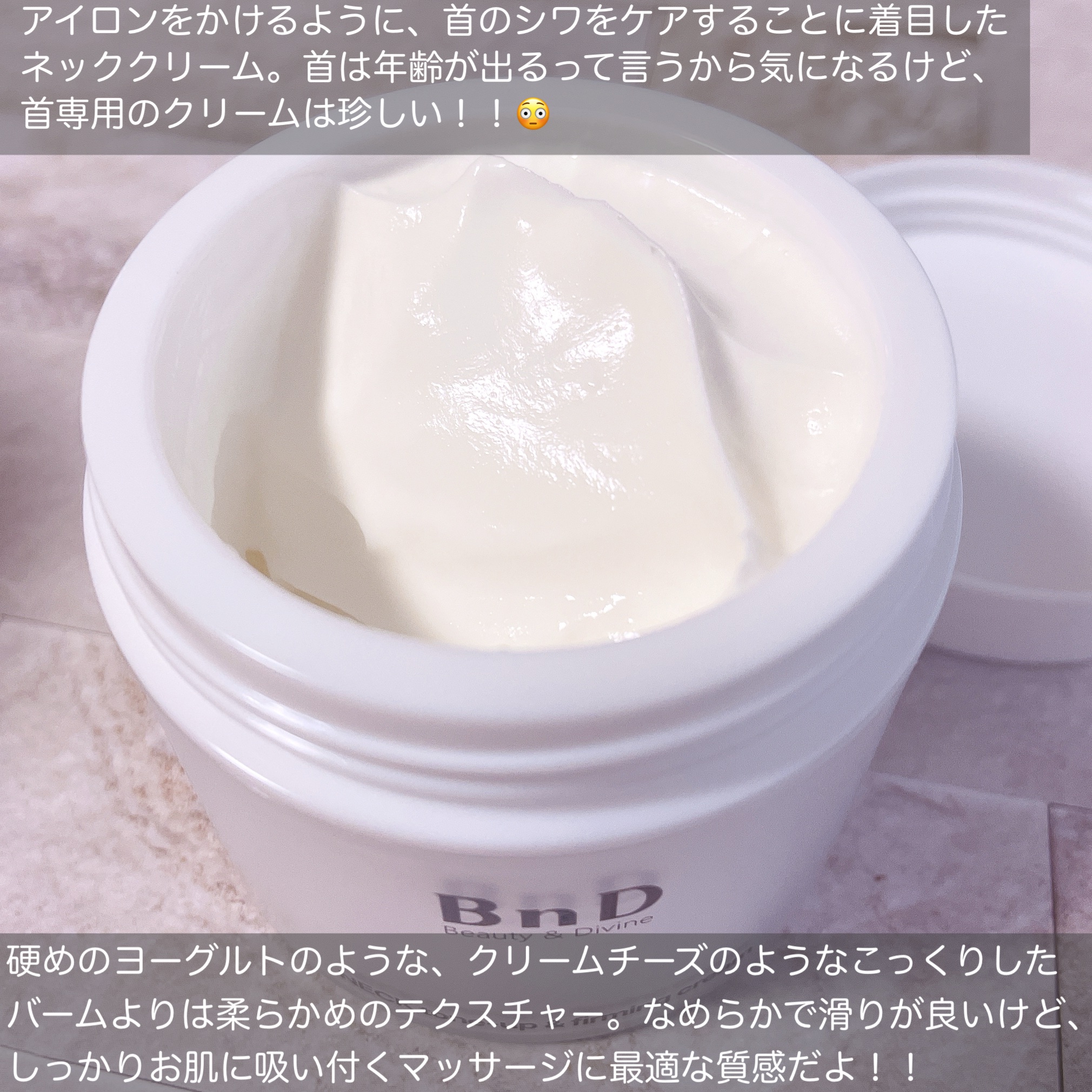 BnD ネックアイロン トーンアップ クリーム/BnD/ネック・デコルテケアを使ったクチコミ（2枚目）
