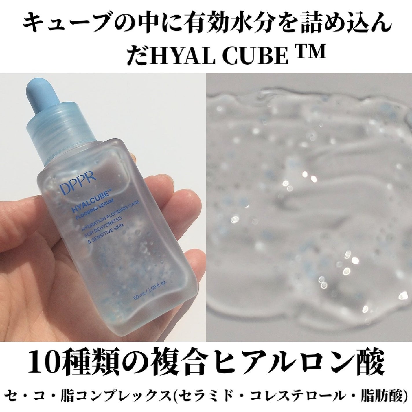 ヒアルキューブ フラッディングセラム/DPPR/美容液を使ったクチコミ(5枚目)