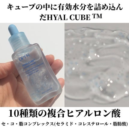 ヒアルキューブ フラッディングセラム/DPPR/美容液を使ったクチコミ(5枚目)