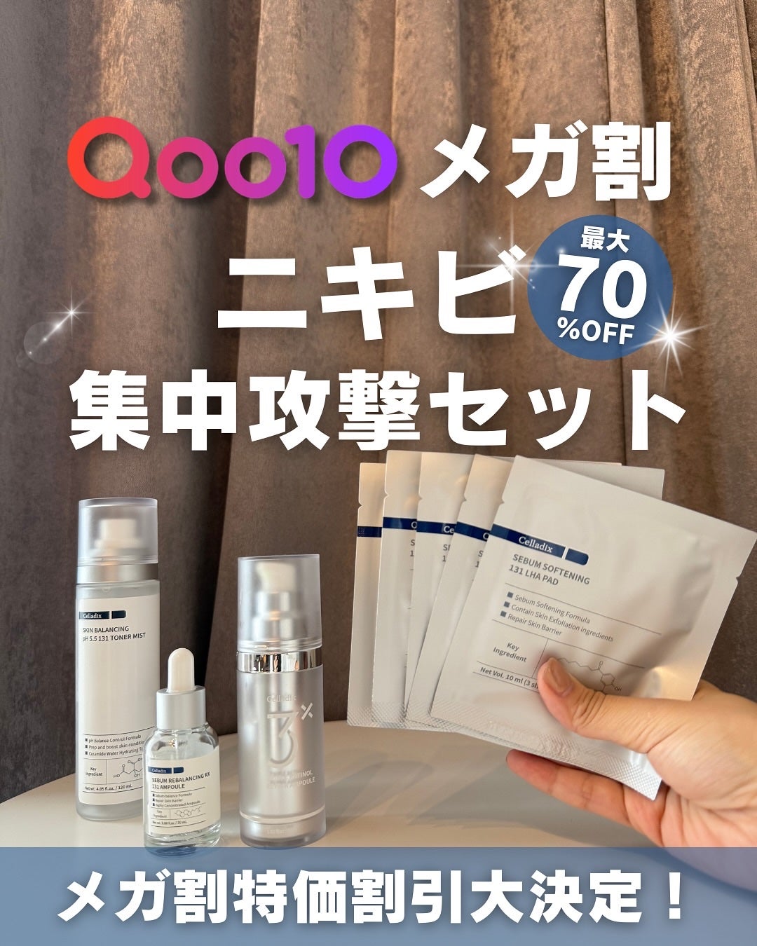 白湯(サユ) | ニキビと戦うOL🤍 on LIPS 「2ブランド目は【Celladix】dmでちらほら予想してくれて..」(1枚目)