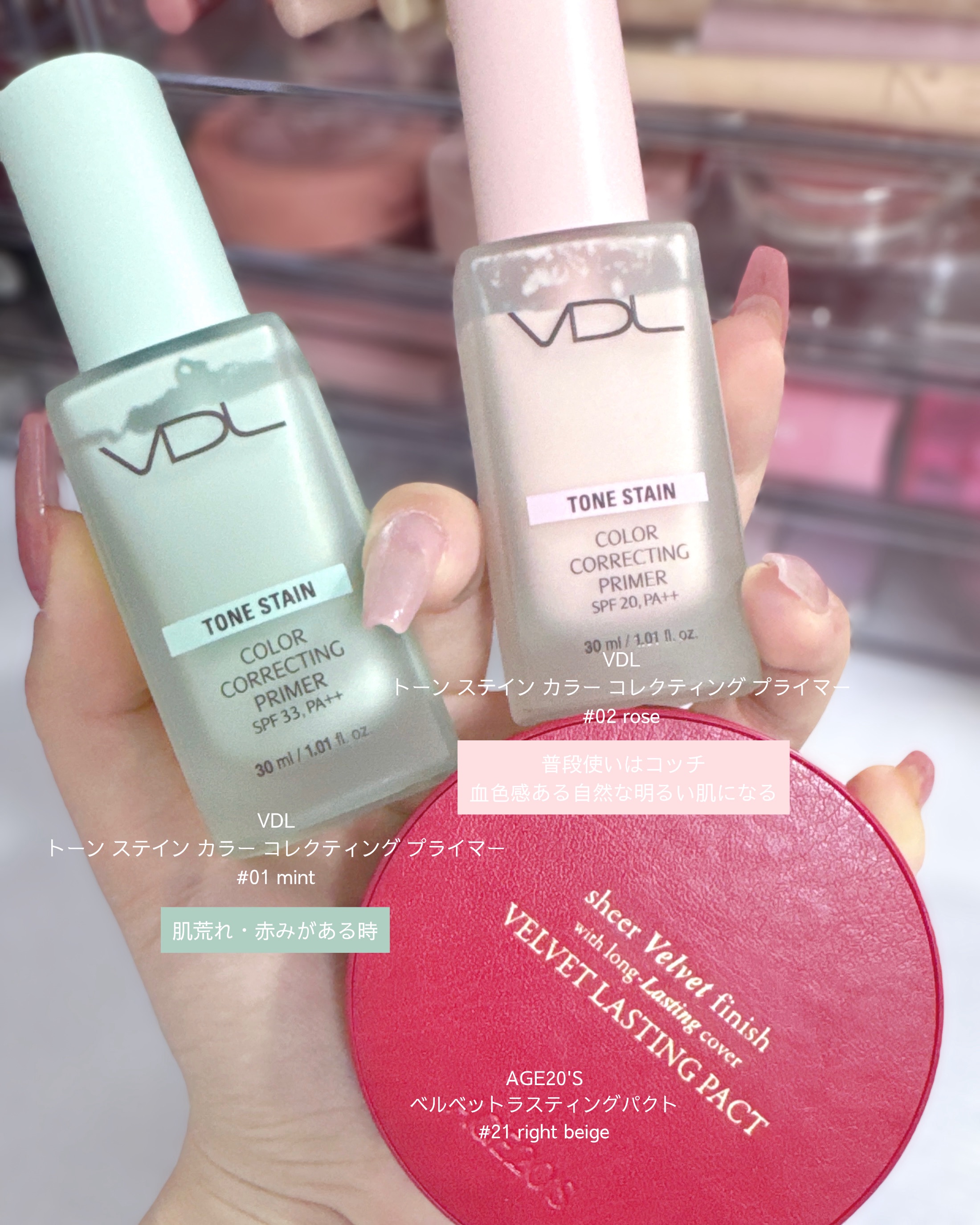 トーンステインカラーコレクティングプライマー/VDL/化粧下地を使ったクチコミ（2枚目）