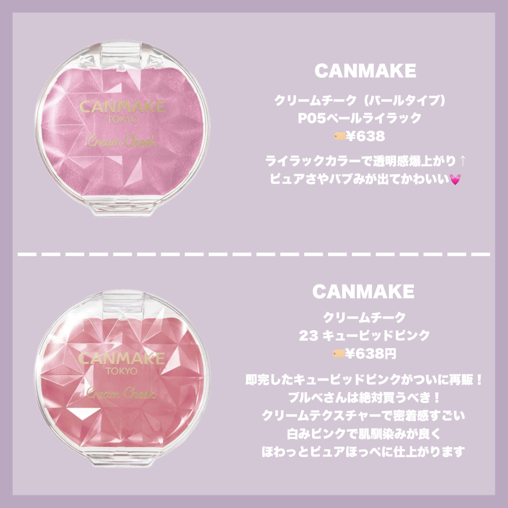 クリームチーク/キャンメイク/ジェル・クリームチークを使ったクチコミ（2枚目）