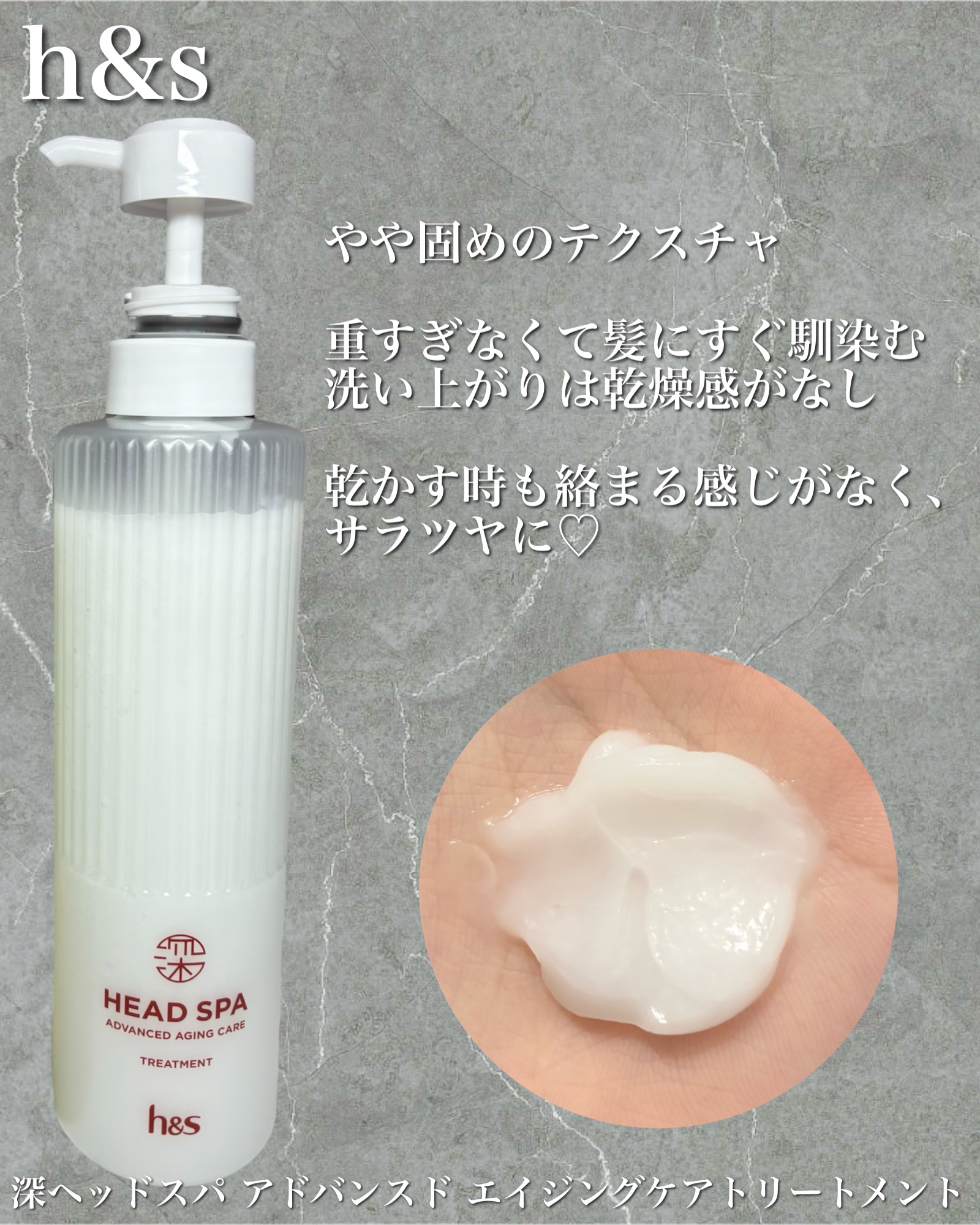 h&s 深ヘッドスパ アドバンスド エイジング ケア*4 シャンプー[医薬部外品]/トリートメント/h&s/市販シャンプーを使ったクチコミ（3枚目）