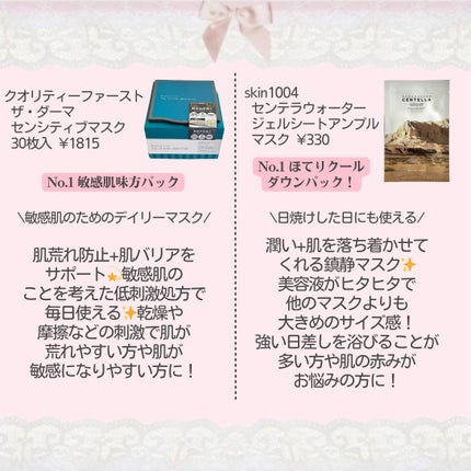 センテラ ウォーターゲルシートアンプルマスク/SKIN1004/シートマスク・パックを使ったクチコミ(3枚目)