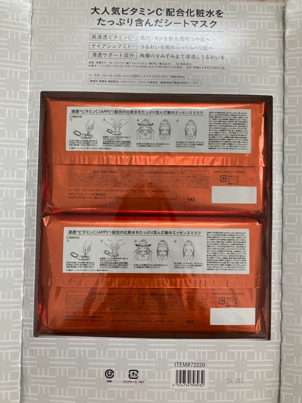 VC100エッセンスローションEX フェイスマスク/ドクターシーラボⓇ/シートマスク・パックを使ったクチコミ(3枚目)