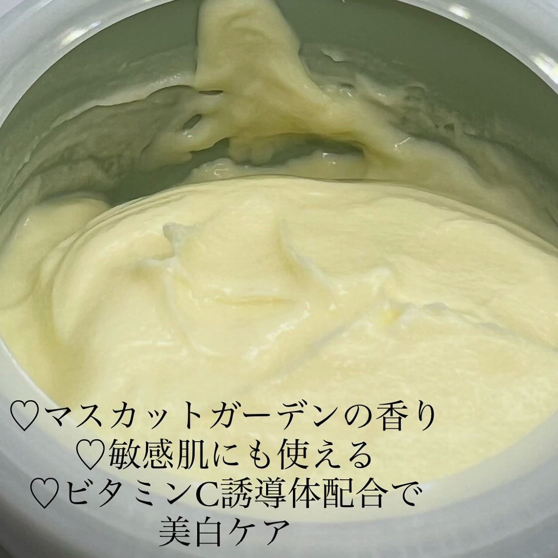 ビタミンスフレ ボディクリーム/MECHAI/ボディクリームを使ったクチコミ（2枚目）