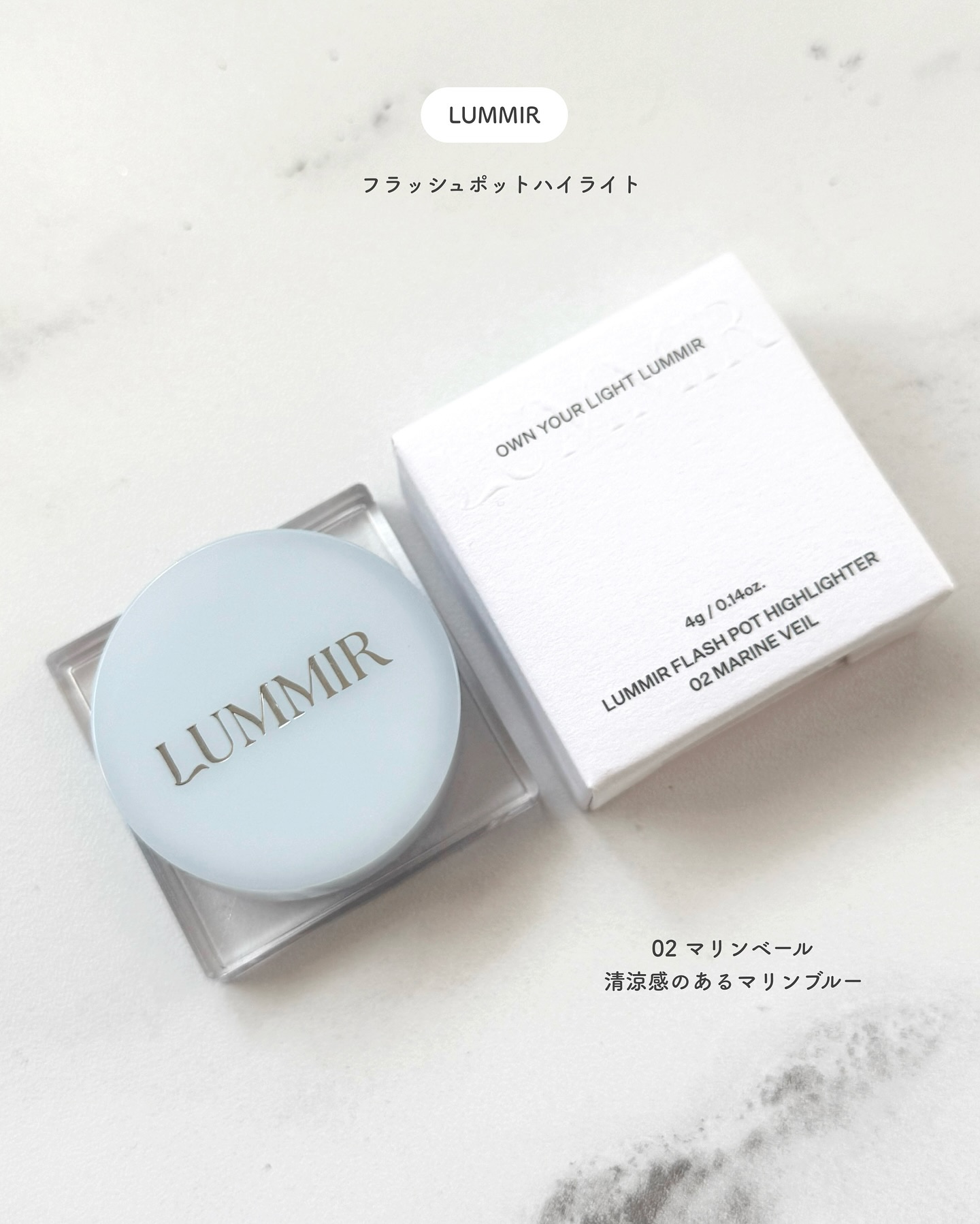 フラッシュポットハイライト/Lummir/クリームハイライトを使ったクチコミ（2枚目）