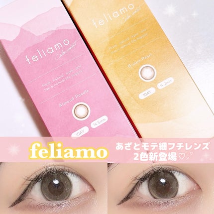feliamo 1day/feliamo/ワンデー(1DAY)カラコンを使ったクチコミ(1枚目)