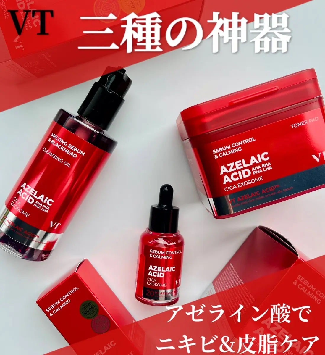 A1カーミング アンプル/VT/美容液を使ったクチコミ(1枚目)