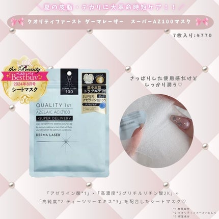 とも on LIPS 「夏を乗り切る美意識向上グッズ🩵✨🎀最近一気に暑くなってきて紫外..」(6枚目)