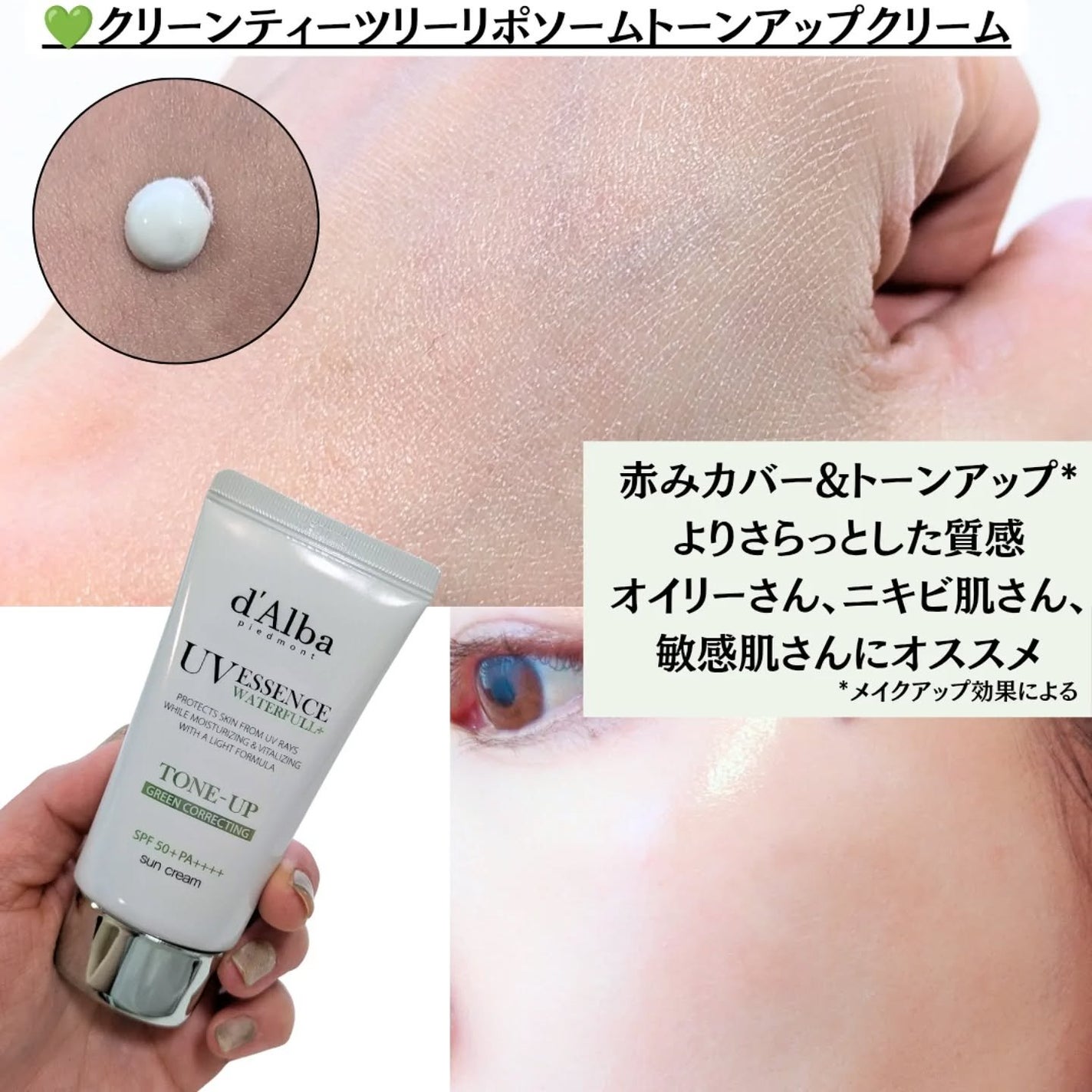 ダルバ ウォータフル トーンアップ サンクリーム(パープル)/ダルバ/日焼け止めクリームを使ったクチコミ(5枚目)