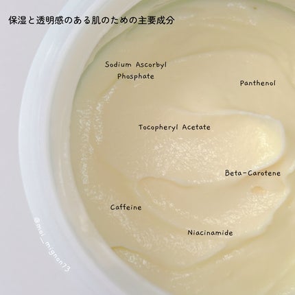 ビタミンスフレ ボディクリーム/MECHAI/ボディクリームを使ったクチコミ(2枚目)