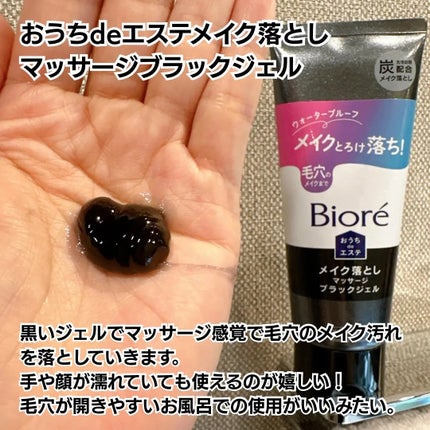 おうちdeエステ 肌をなめらかにする マッサージ洗顔ジェル/ビオレ/その他洗顔料を使ったクチコミ(2枚目)