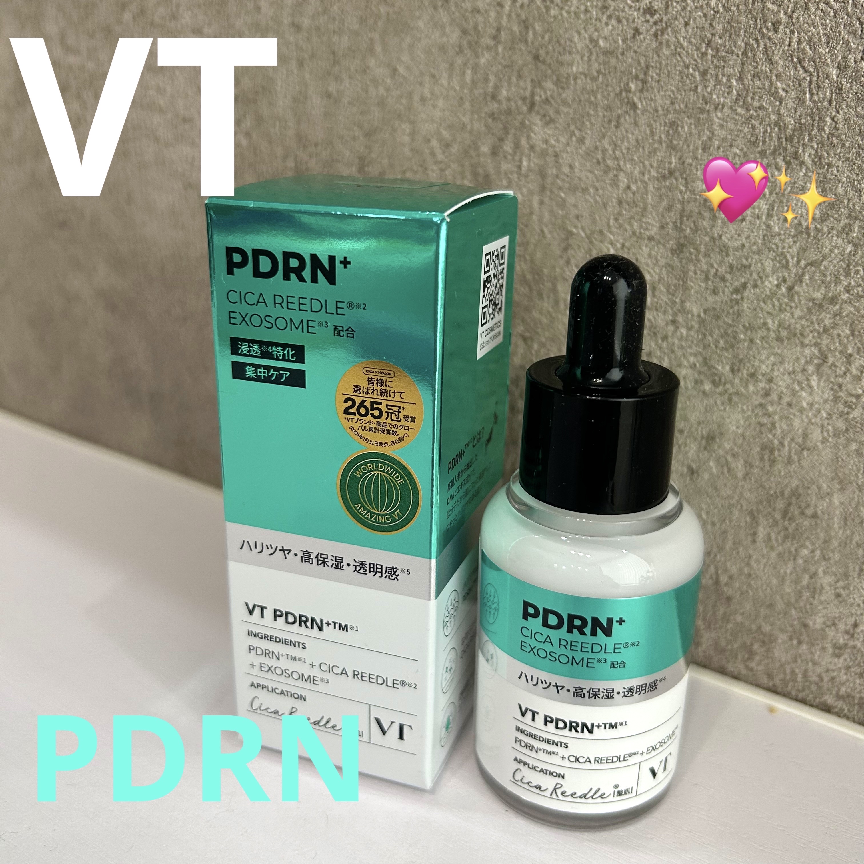 リードルS PDRN+ セラム/VT/美容液を使ったクチコミ（1枚目）