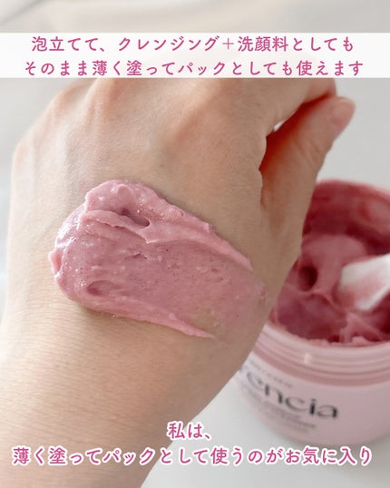 アレンシアフレッシュもちソープ「ロイヤルローズヒップ」/アレンシア/その他洗顔料を使ったクチコミ(4枚目)