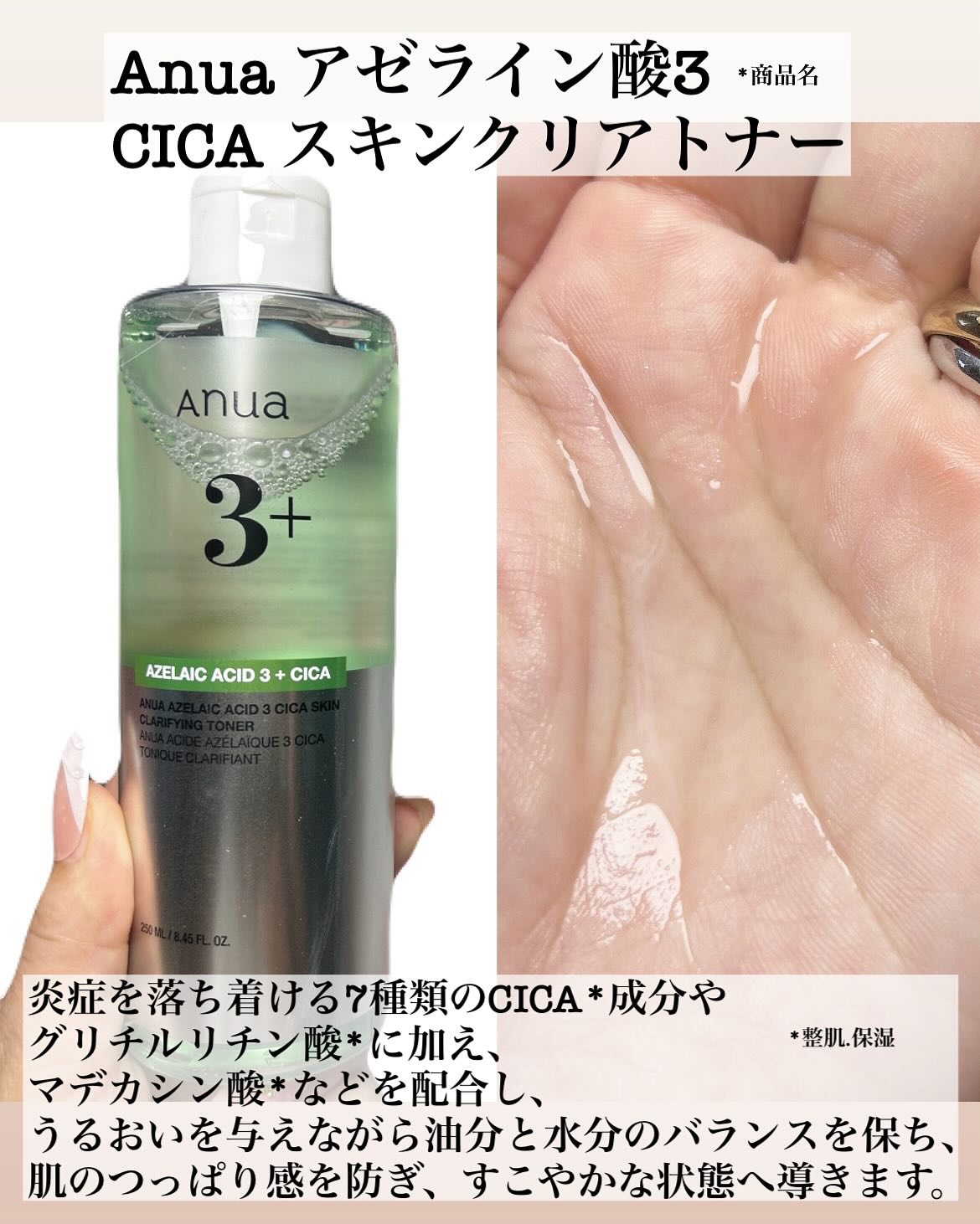 を使ったクチコミ（2枚目）