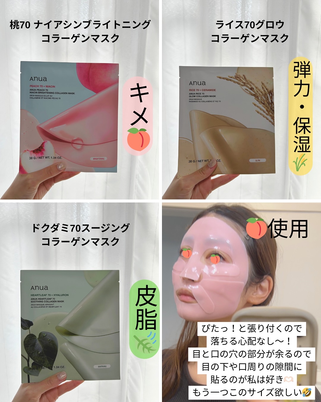 桃70ナイアシンコラーゲンフェイスパック/Anua/シートマスク・パックを使ったクチコミ（3枚目）