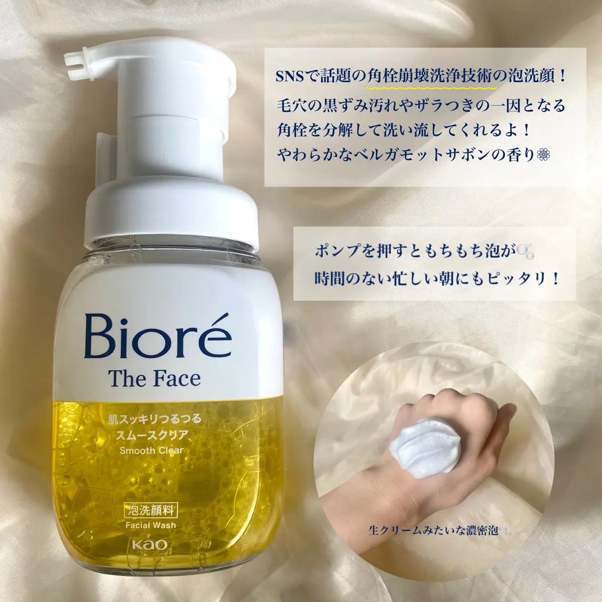 おうちdeエステ 肌をなめらかにする マッサージ洗顔ジェル/ビオレ/その他洗顔料を使ったクチコミ(2枚目)