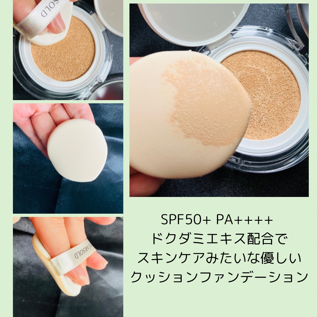 ハートリーフシーンカバークッション/23years old/クッションファンデーションを使ったクチコミ（2枚目）