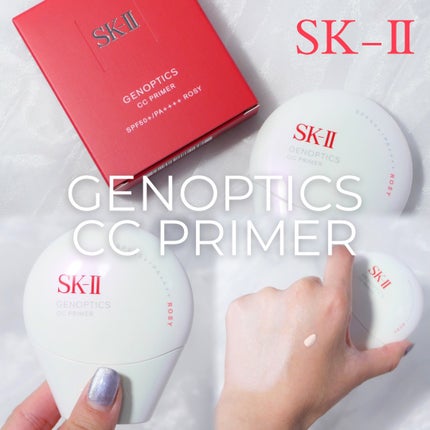 SK-II ジェノプティクス CC プライマー/SK-II/CCクリームを使ったクチコミ(1枚目)