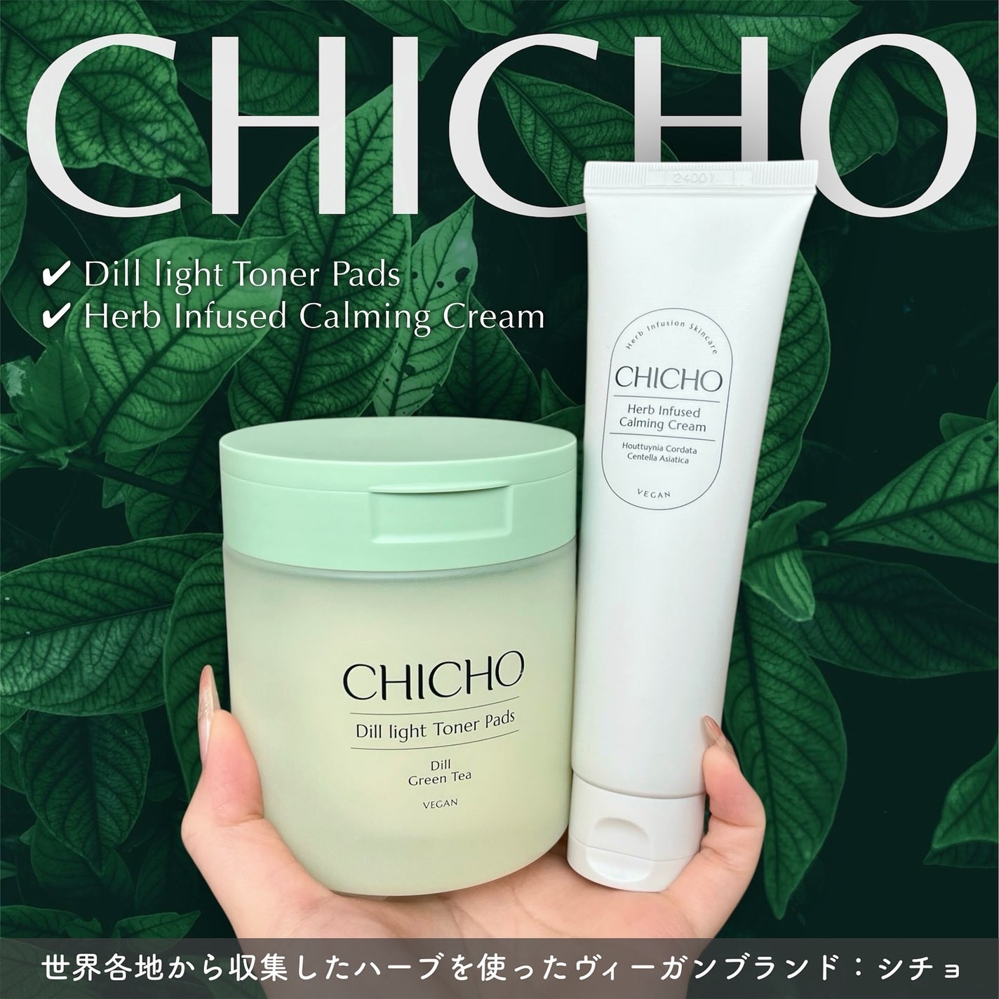 ディルライトトナーパッド/CHICHO/トナーパッドを使ったクチコミ(1枚目)