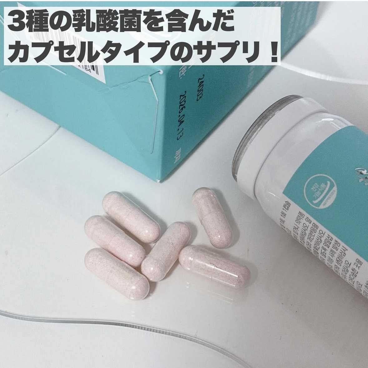 ヨエスター乳酸菌ホワイト/ESTHER FORMULA/健康サプリメントを使ったクチコミ（3枚目）